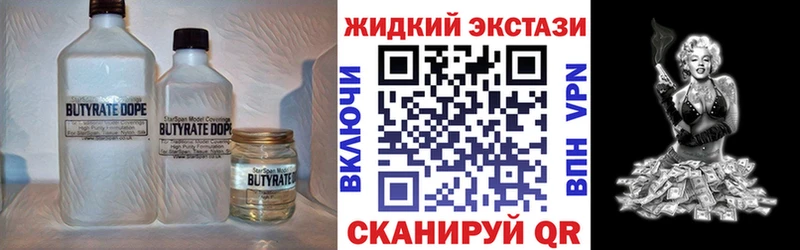 БУТИРАТ Butirat  Вихоревка 