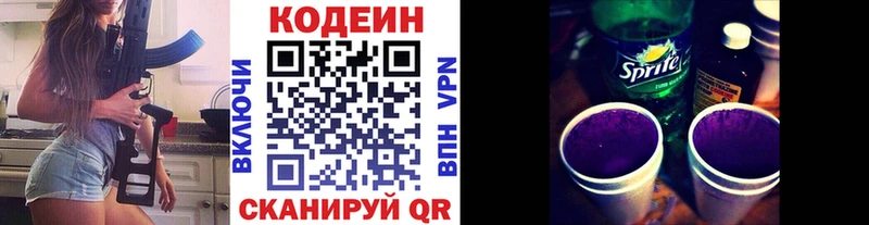 хочу   Вихоревка  Кодеиновый сироп Lean напиток Lean (лин) 