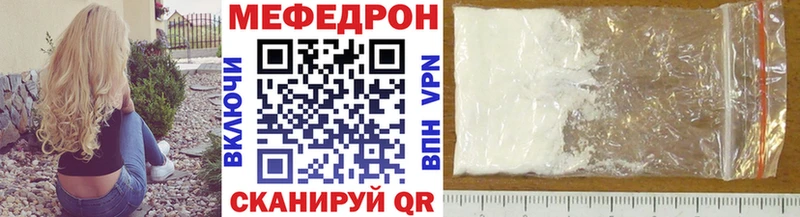 Мефедрон кристаллы  Вихоревка 